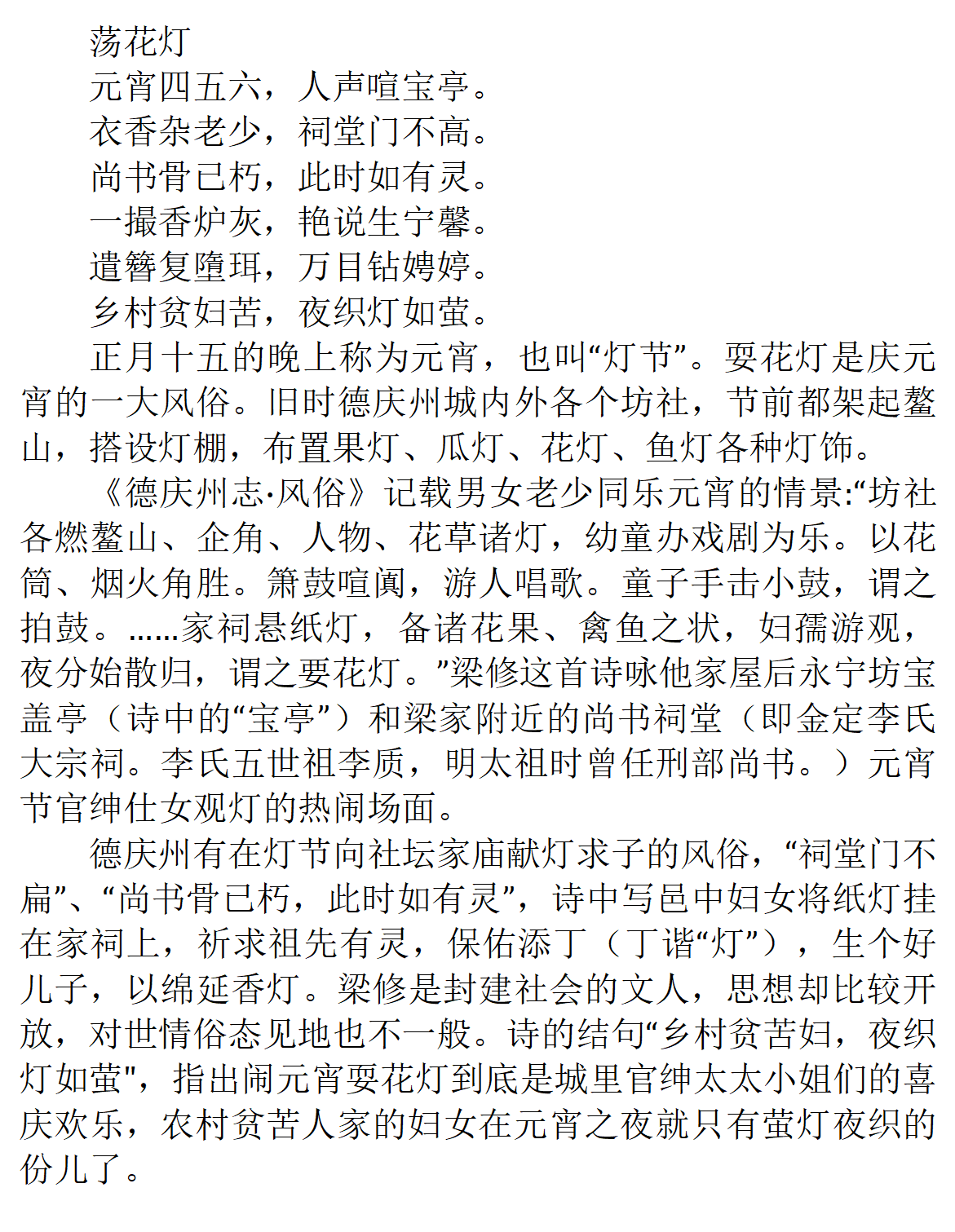 梁修和他的风俗组诗康中吟_08.png
