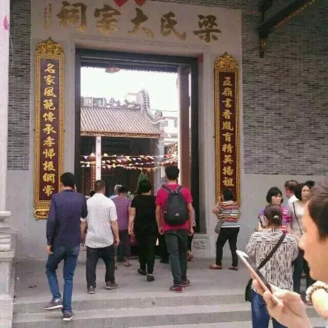 南海石肯总祠五岭名家梁氏大宗祠_05d8cb3704b2fe1d8455178fd20ebf5c.jpg