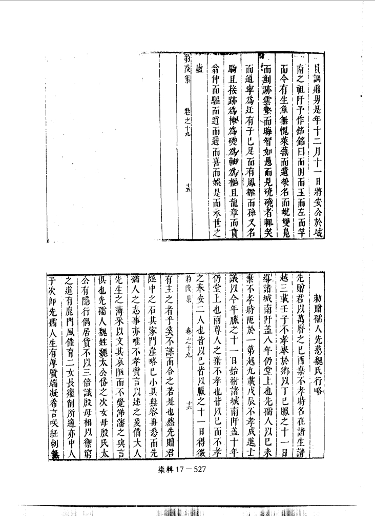 梁胜任墓志 (4).jpg