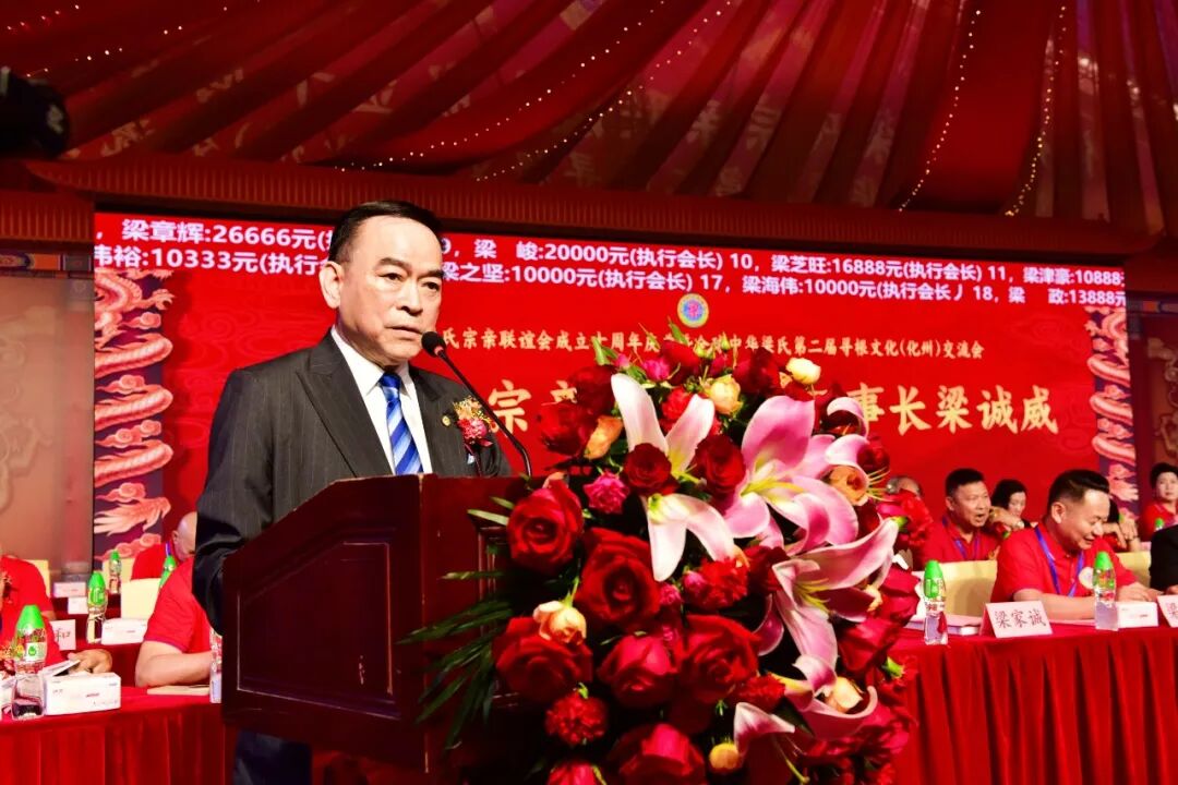 [2026-05-01]_岭南抚民梁公岭南抚民梁公后裔联谊会首次参会第一会_7.jpg